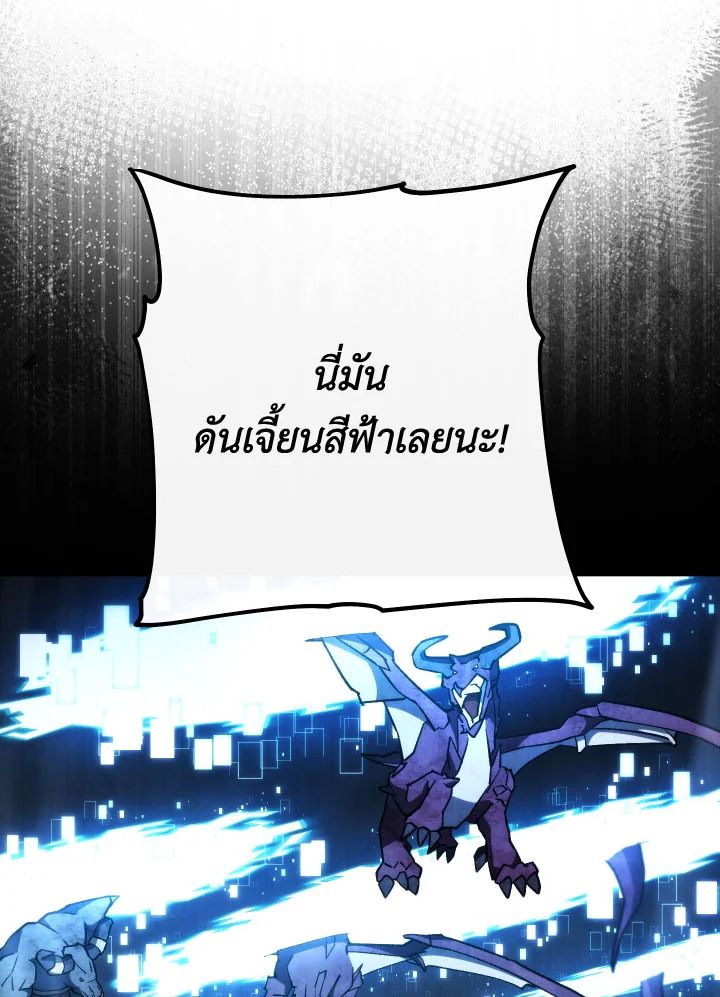 อ่านมังงะ The Hero Returns หน้าที่ 7 แปลไทย
