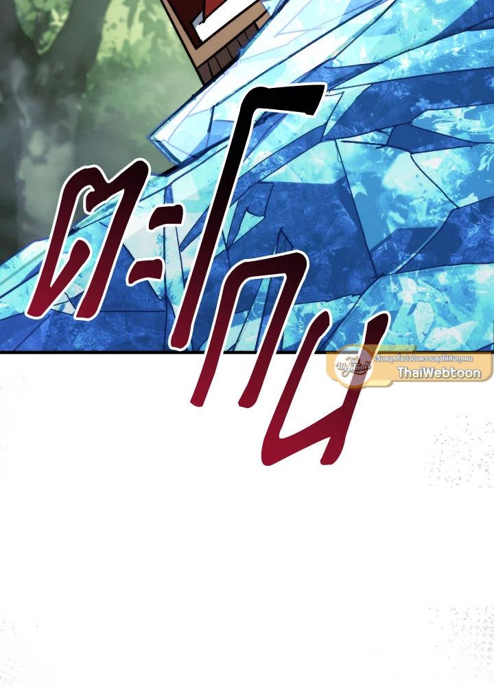 อ่านมังงะ The Hero Returns หน้าที่ 6 แปลไทย
