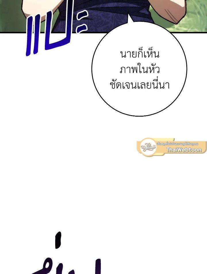 อ่านมังงะ The Hero Returns หน้าที่ 19 แปลไทย