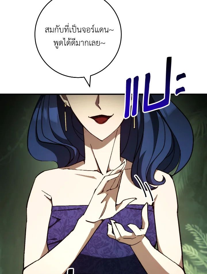 อ่านมังงะ The Hero Returns หน้าที่ 18 แปลไทย