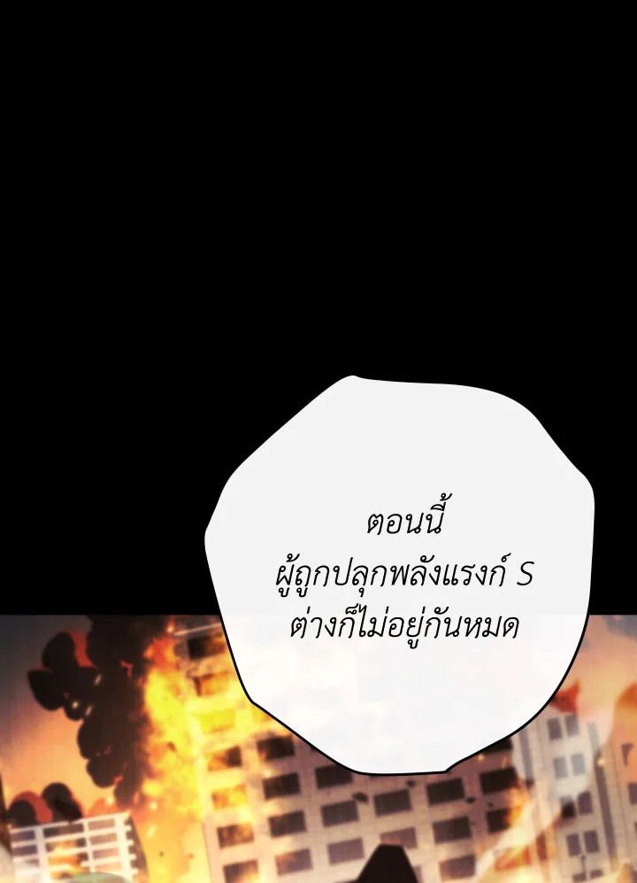 อ่านมังงะ The Hero Returns หน้าที่ 10 แปลไทย