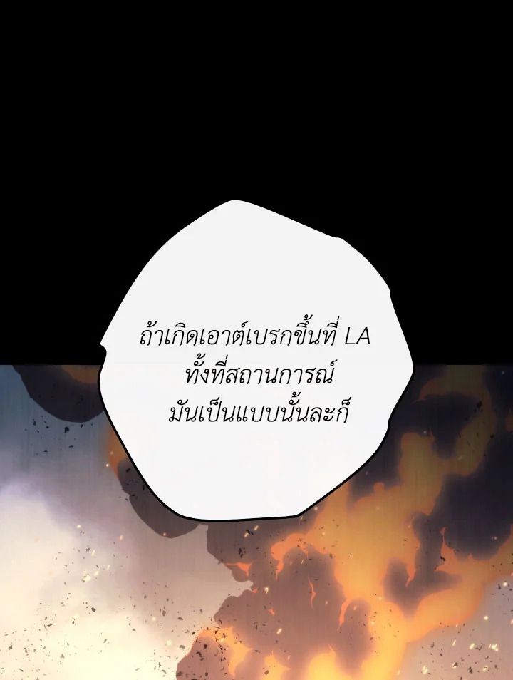 อ่านมังงะ The Hero Returns หน้าที่ 13 แปลไทย