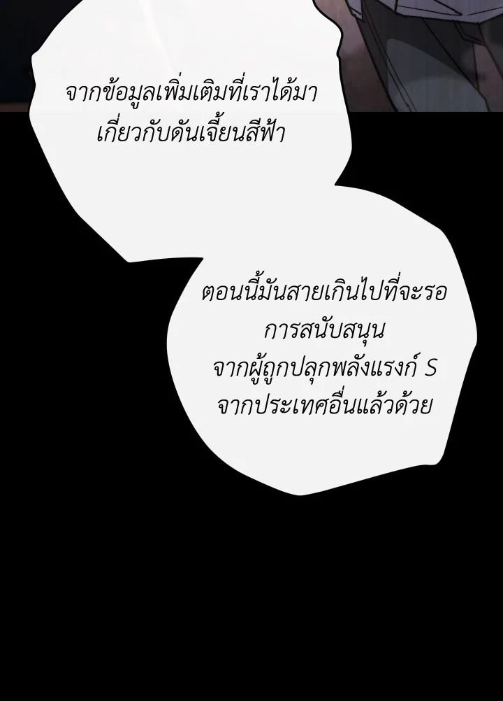 อ่านมังงะ The Hero Returns หน้าที่ 12 แปลไทย