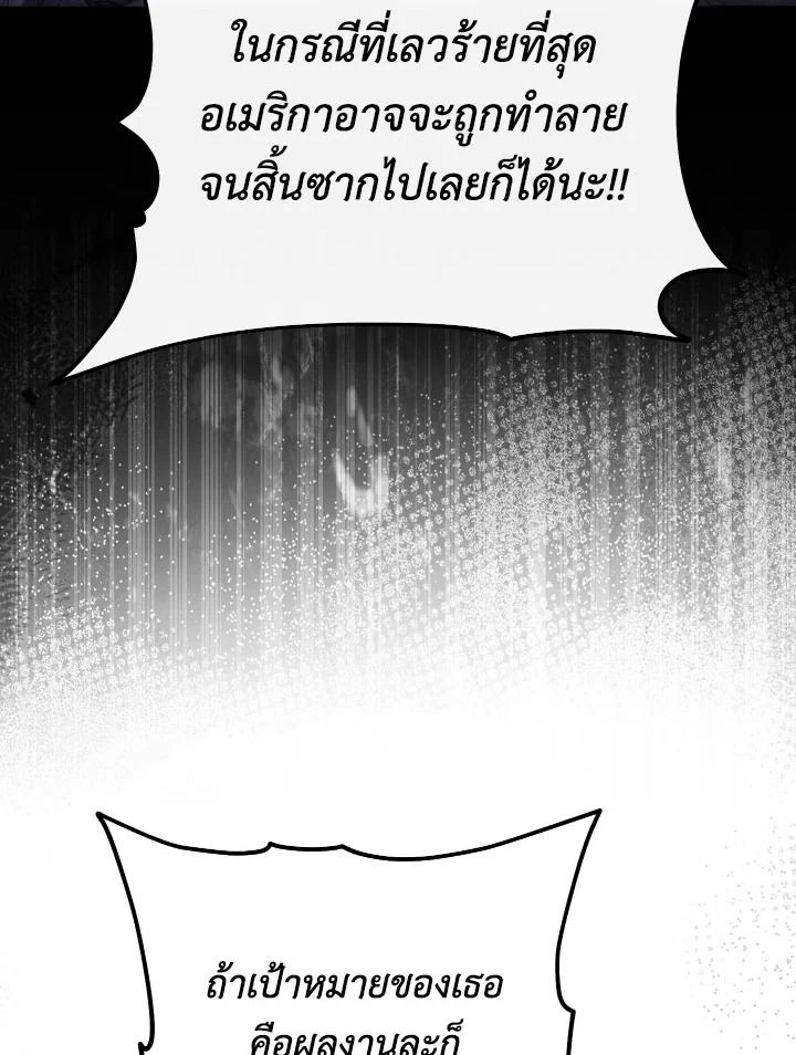 อ่านมังงะ The Hero Returns หน้าที่ 15 แปลไทย