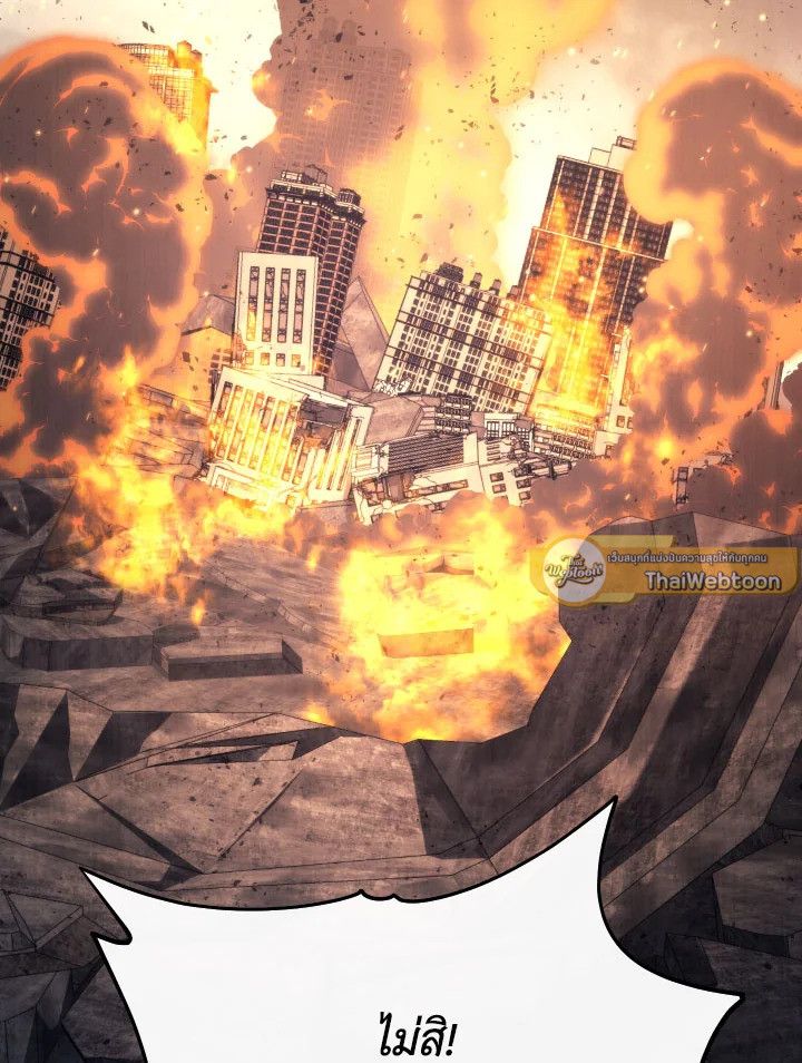 อ่านมังงะ The Hero Returns หน้าที่ 14 แปลไทย