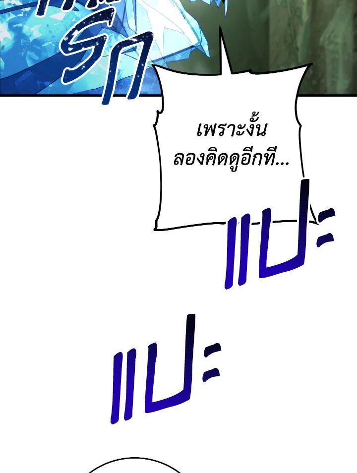 อ่านมังงะ The Hero Returns หน้าที่ 17 แปลไทย