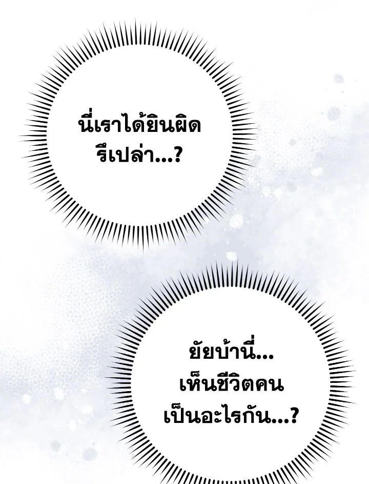 อ่านมังงะ The Hero Returns หน้าที่ 29 แปลไทย