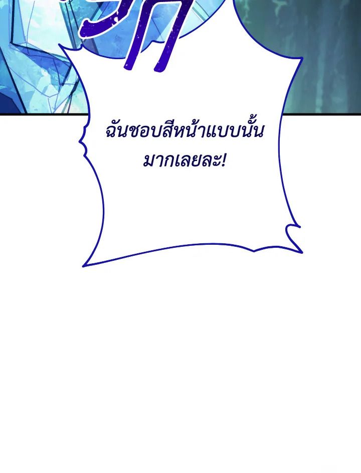 อ่านมังงะ The Hero Returns หน้าที่ 28 แปลไทย