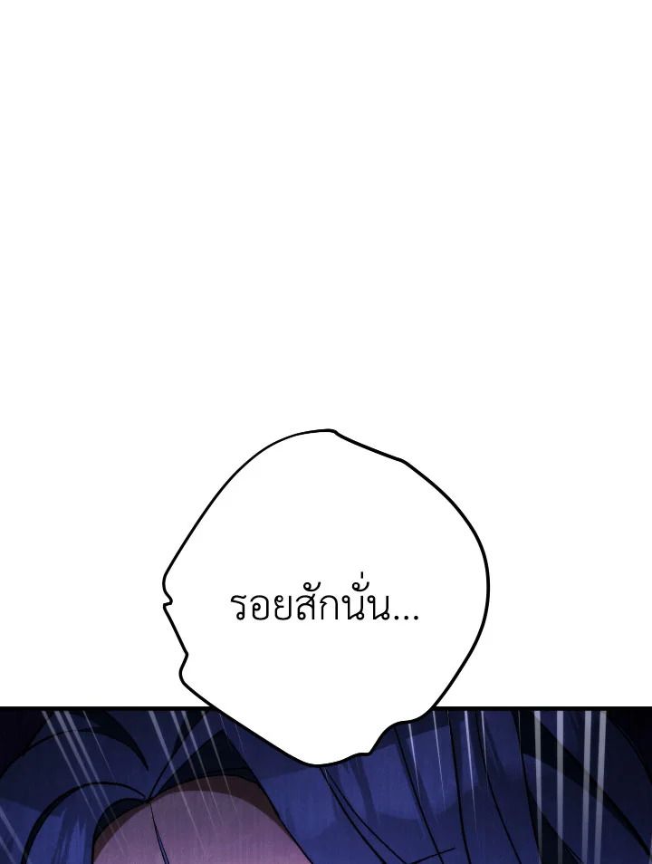 อ่านมังงะ The Hero Returns หน้าที่ 21 แปลไทย