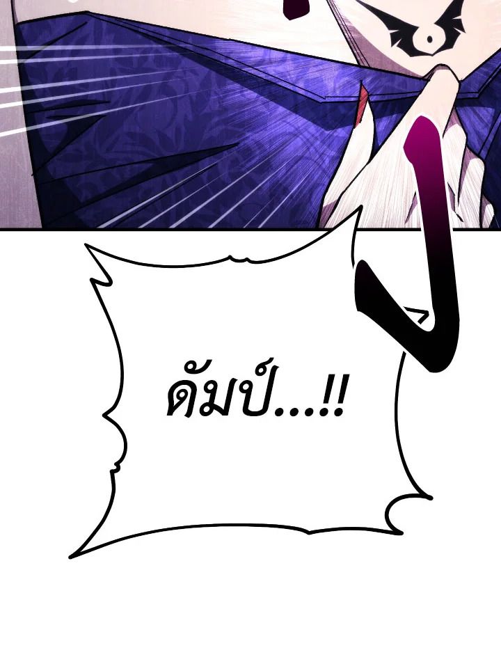 อ่านมังงะ The Hero Returns หน้าที่ 23 แปลไทย