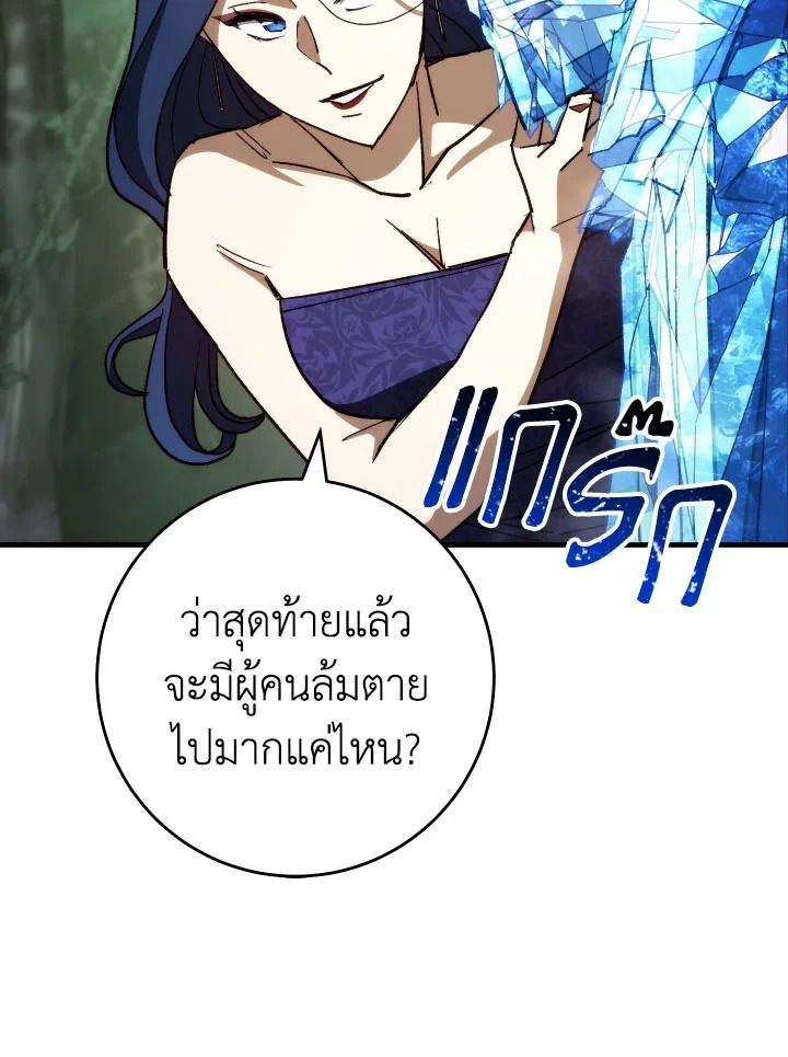 อ่านมังงะ The Hero Returns หน้าที่ 25 แปลไทย