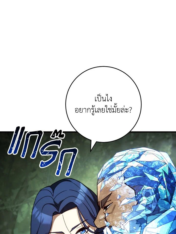 อ่านมังงะ The Hero Returns หน้าที่ 24 แปลไทย