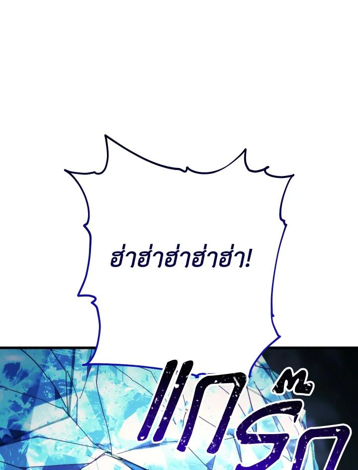 อ่านมังงะ The Hero Returns หน้าที่ 26 แปลไทย