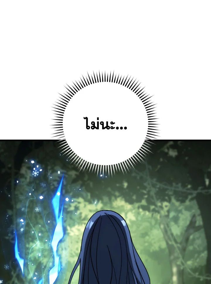 อ่านมังงะ The Hero Returns หน้าที่ 38 แปลไทย