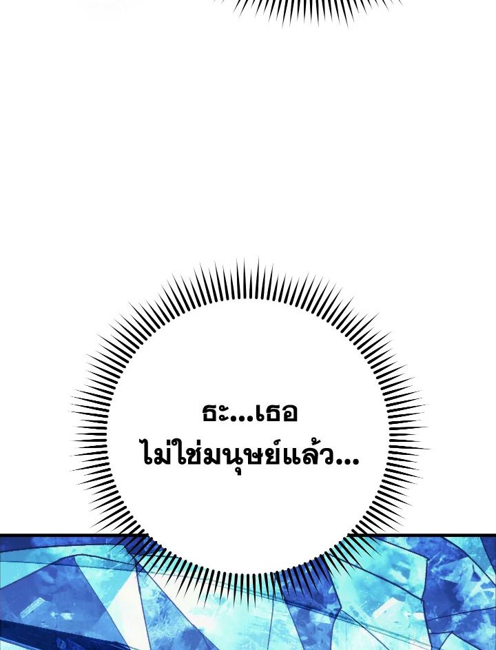 อ่านมังงะ The Hero Returns หน้าที่ 30 แปลไทย