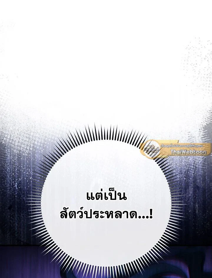 อ่านมังงะ The Hero Returns หน้าที่ 32 แปลไทย