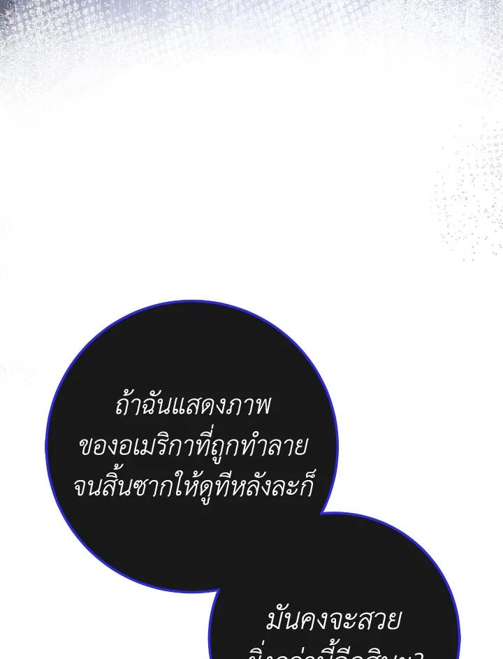 อ่านมังงะ The Hero Returns หน้าที่ 35 แปลไทย