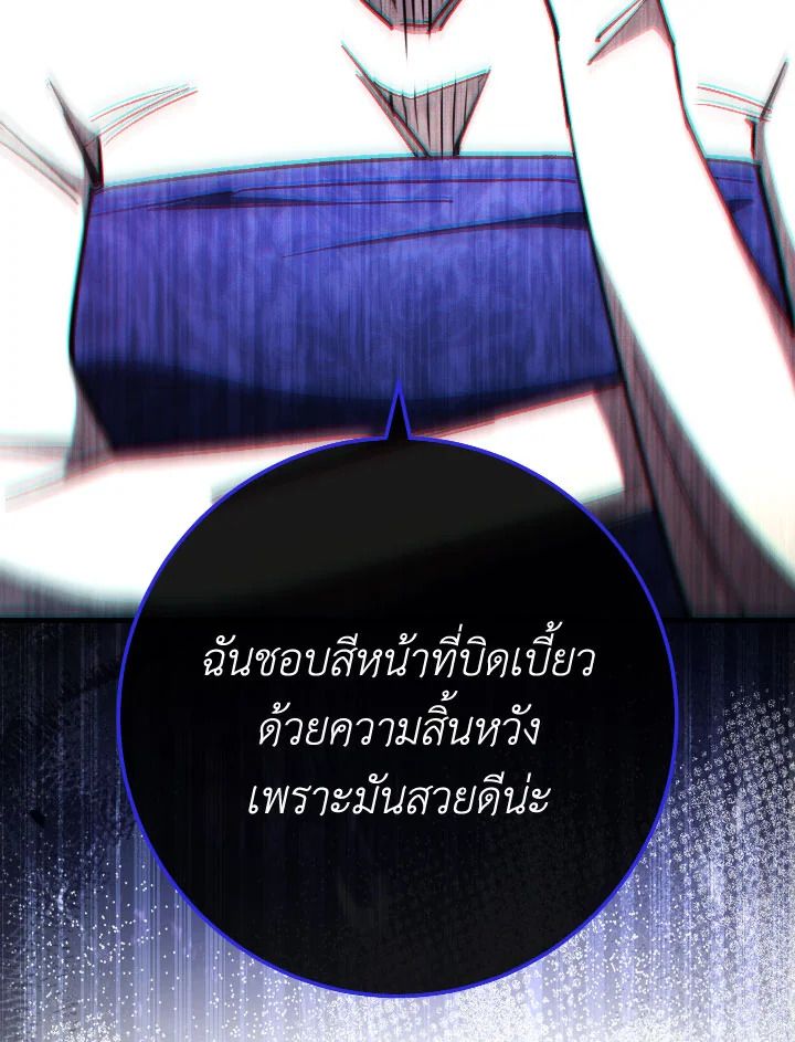 อ่านมังงะ The Hero Returns หน้าที่ 34 แปลไทย