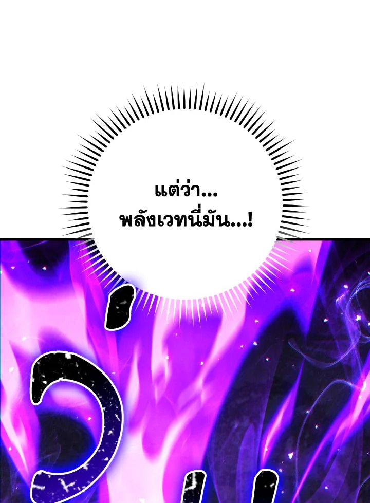 อ่านมังงะ The Hero Returns หน้าที่ 88 แปลไทย