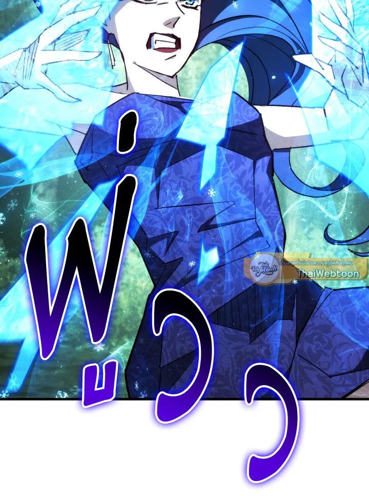 อ่านมังงะ The Hero Returns หน้าที่ 85 แปลไทย