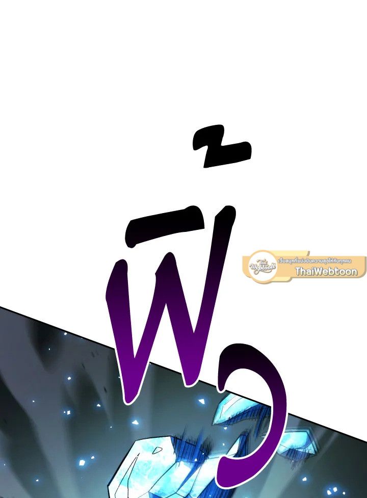 อ่านมังงะ The Hero Returns หน้าที่ 140 แปลไทย