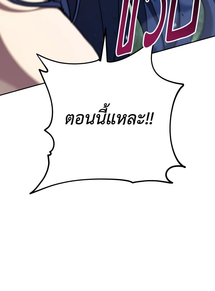 อ่านมังงะ The Hero Returns หน้าที่ 146 แปลไทย