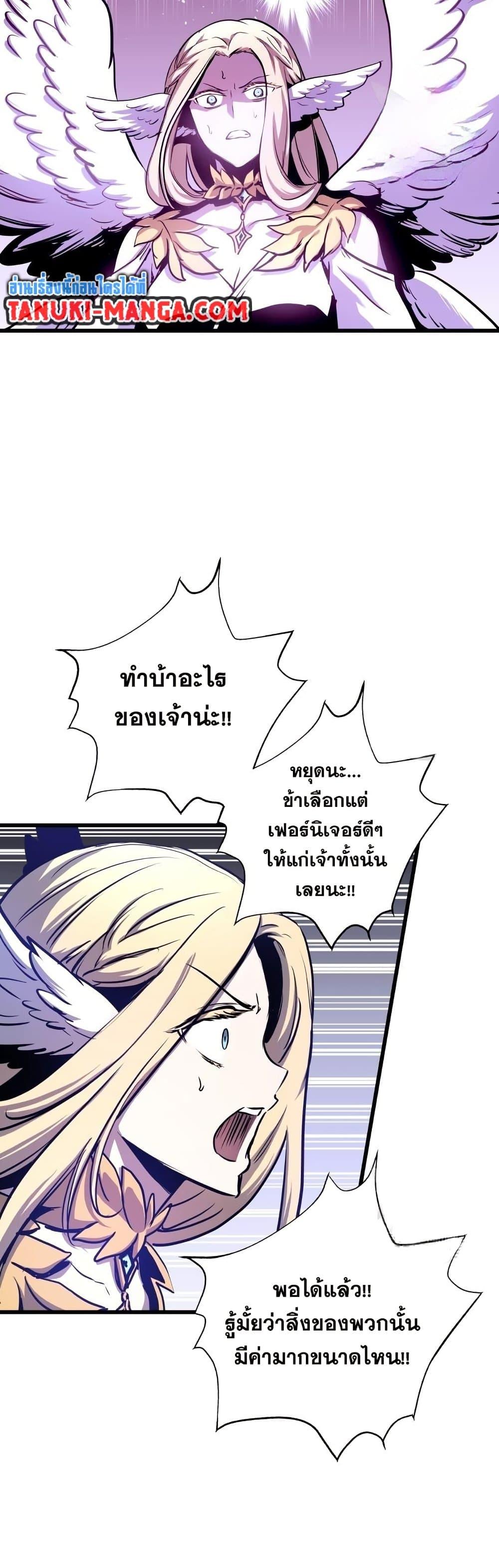 อ่านมังงะ Reincarnation of the Suicidal Battle God เกิดใหม่นักรบพันธุ์ระห่ำ หน้าที่ 14 แปลไทย