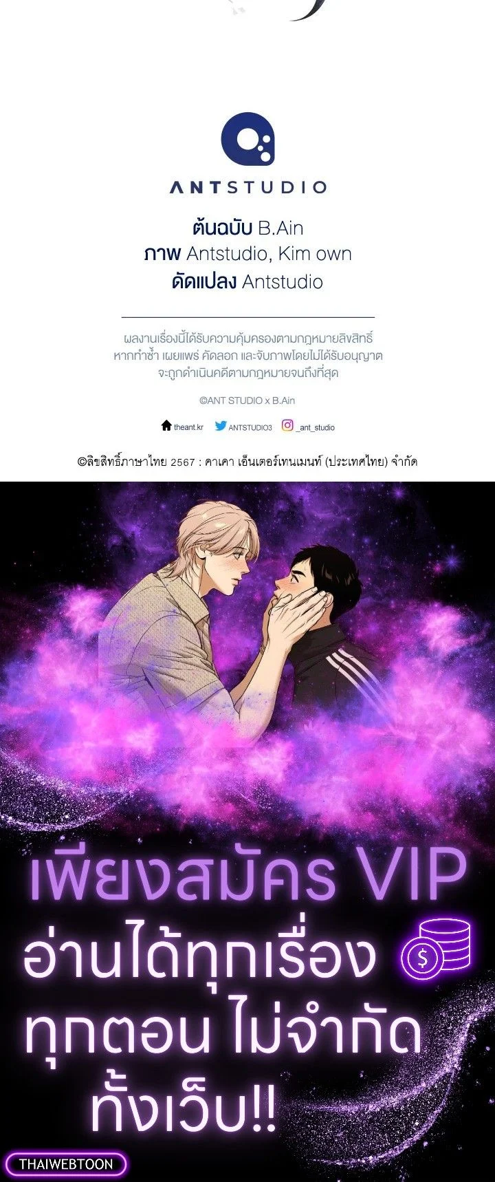 อ่านมังงะ The Hero Returns หน้าที่ 159 แปลไทย