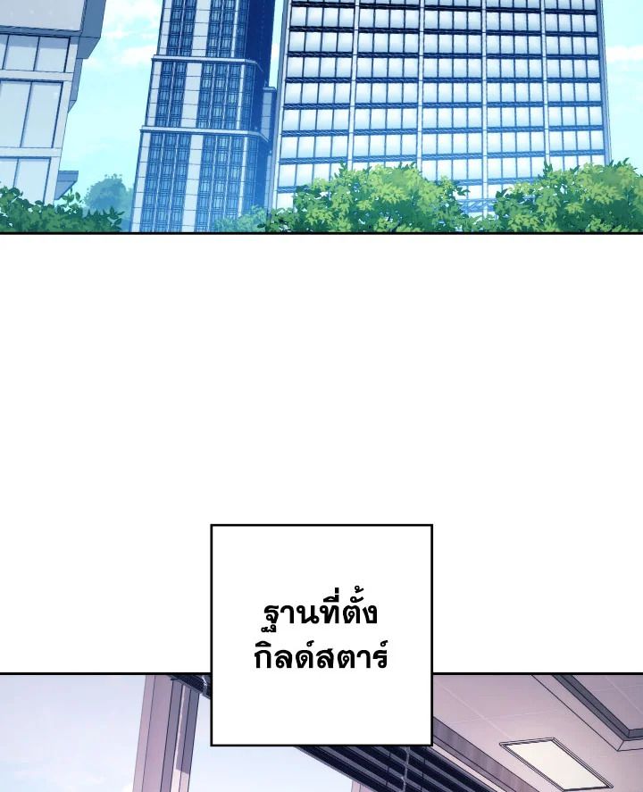 อ่านมังงะ The Hero Returns หน้าที่ 153 แปลไทย