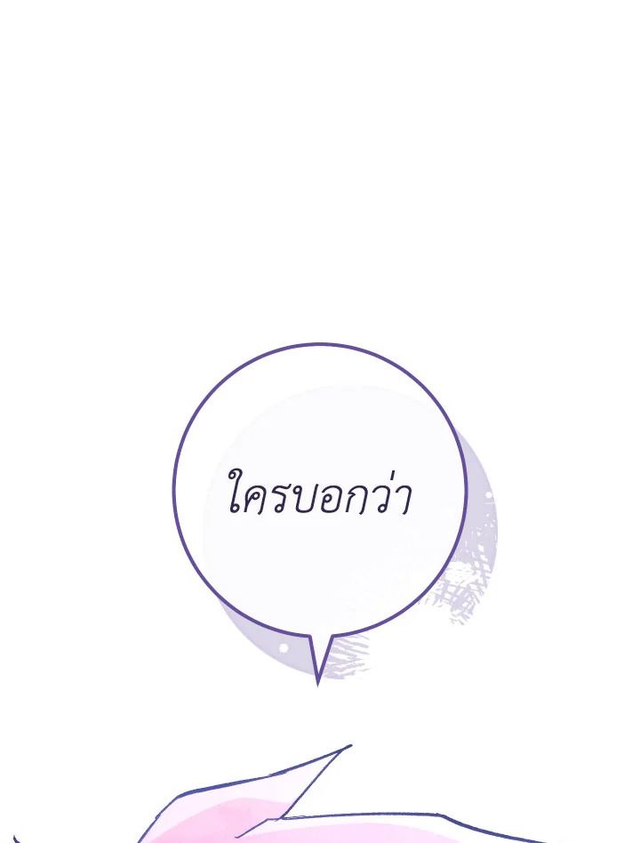 อ่านมังงะ The Hero Returns หน้าที่ 101 แปลไทย