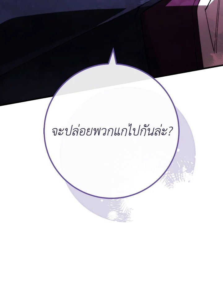 อ่านมังงะ The Hero Returns หน้าที่ 103 แปลไทย
