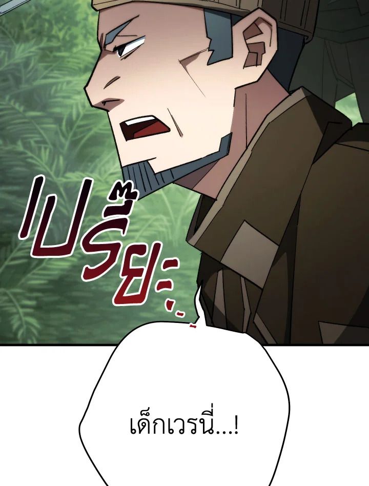อ่านมังงะ The Hero Returns หน้าที่ 105 แปลไทย