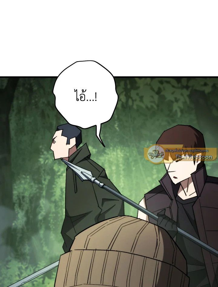 อ่านมังงะ The Hero Returns หน้าที่ 104 แปลไทย