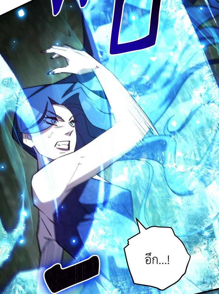 อ่านมังงะ The Hero Returns หน้าที่ 113 แปลไทย