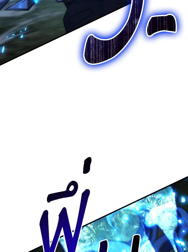 อ่านมังงะ The Hero Returns หน้าที่ 112 แปลไทย
