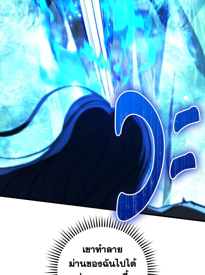 อ่านมังงะ The Hero Returns หน้าที่ 115 แปลไทย
