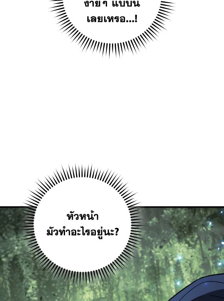 อ่านมังงะ The Hero Returns หน้าที่ 116 แปลไทย