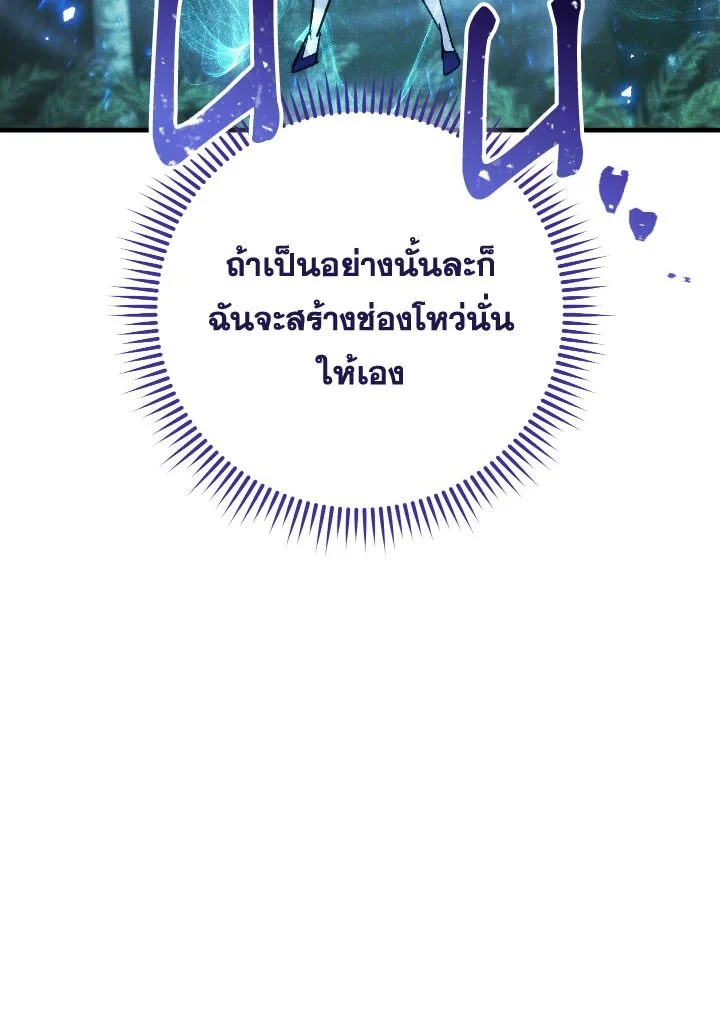 อ่านมังงะ The Hero Returns หน้าที่ 123 แปลไทย