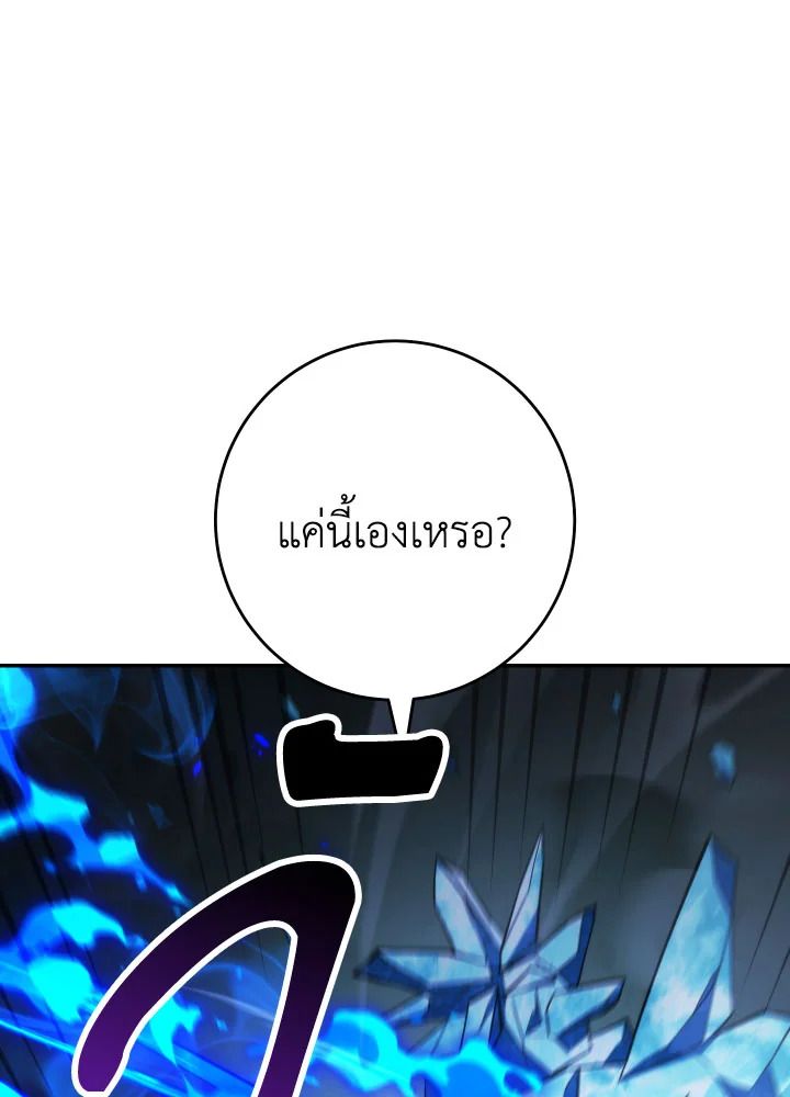 อ่านมังงะ The Hero Returns หน้าที่ 130 แปลไทย