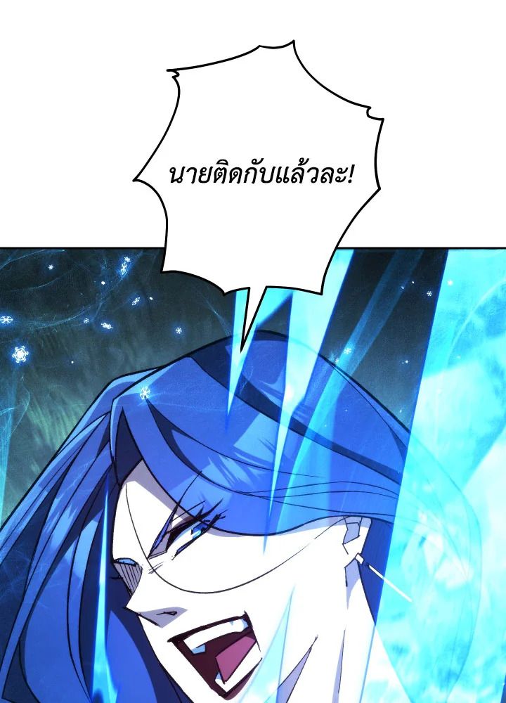 อ่านมังงะ The Hero Returns หน้าที่ 133 แปลไทย