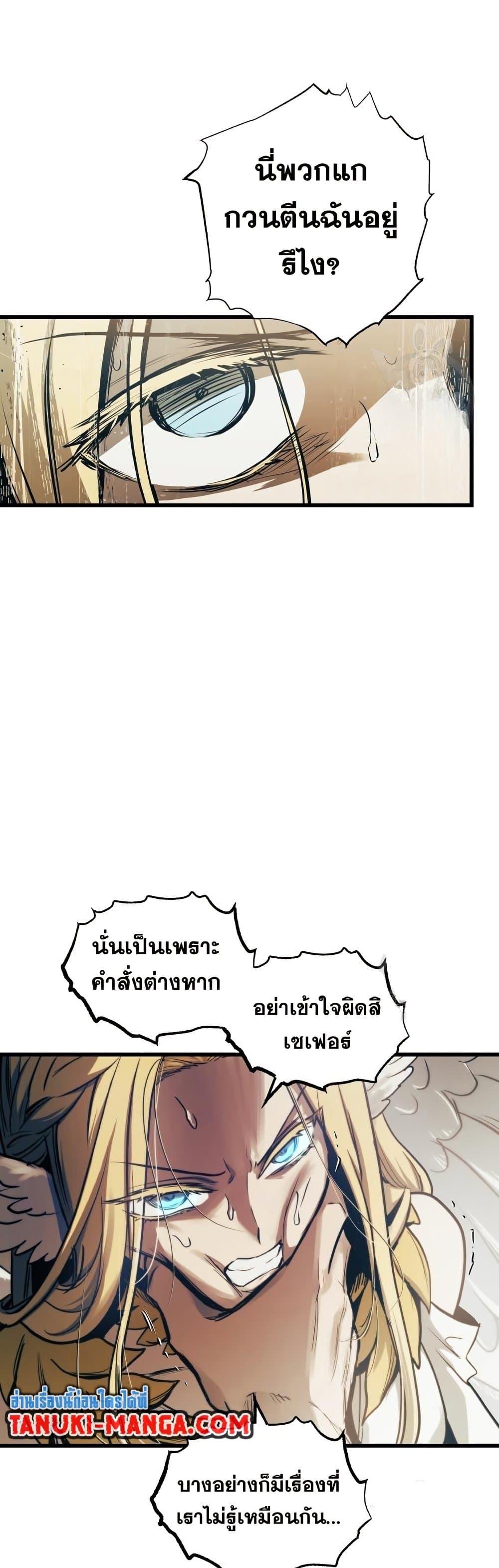 อ่านมังงะ Reincarnation of the Suicidal Battle God เกิดใหม่นักรบพันธุ์ระห่ำ หน้าที่ 29 แปลไทย
