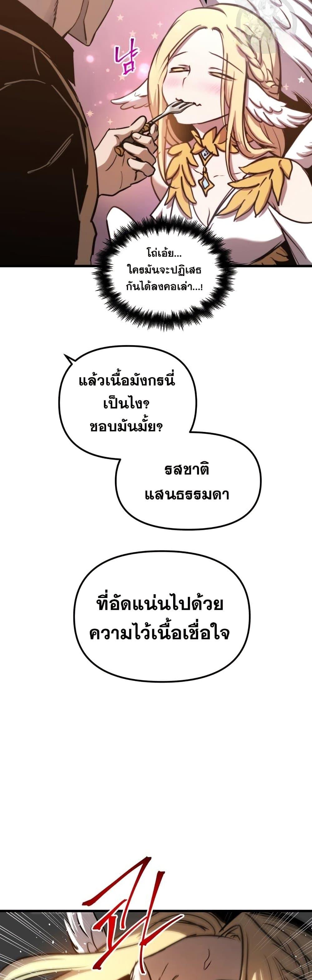 อ่านมังงะ Reincarnation of the Suicidal Battle God เกิดใหม่นักรบพันธุ์ระห่ำ หน้าที่ 26 แปลไทย