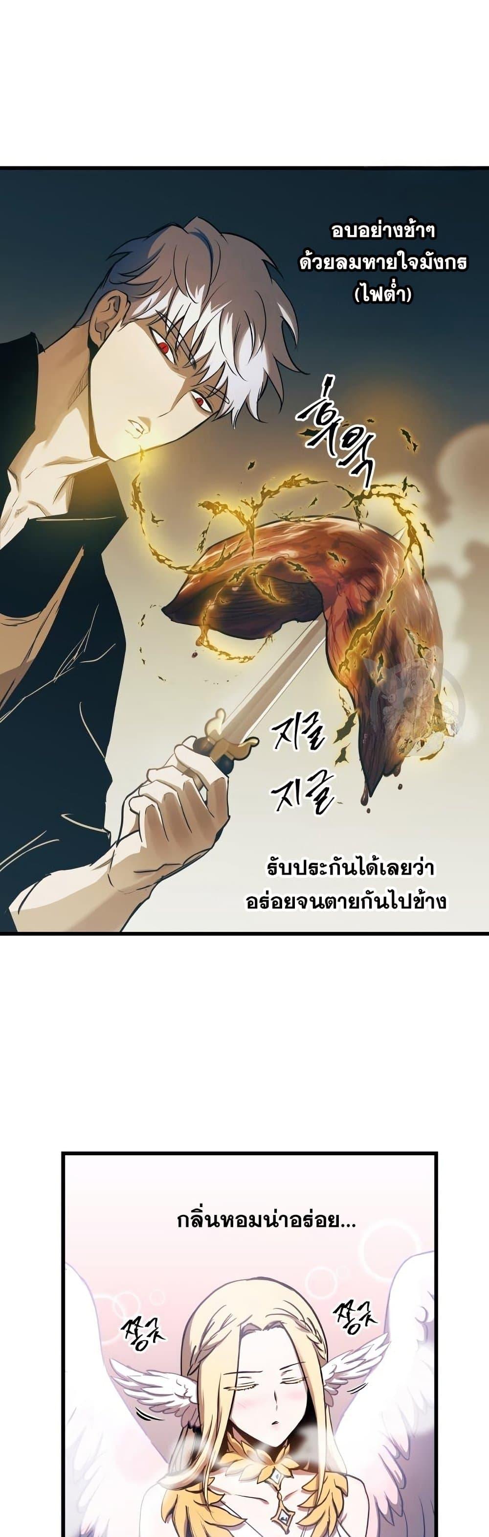 อ่านมังงะ Reincarnation of the Suicidal Battle God เกิดใหม่นักรบพันธุ์ระห่ำ หน้าที่ 22 แปลไทย