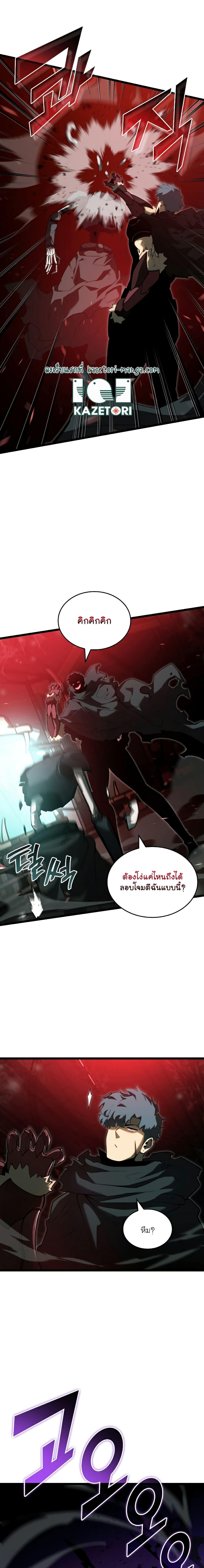 อ่านมังงะ Return of the SSS-Class Ranker หน้าที่ 7 แปลไทย
