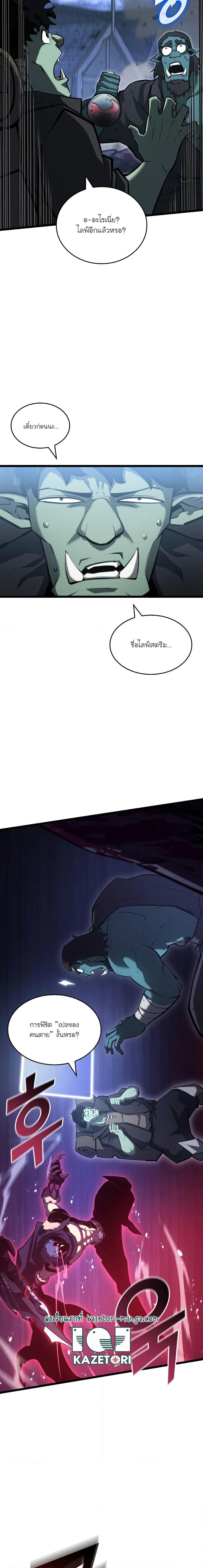 อ่านมังงะ Return of the SSS-Class Ranker หน้าที่ 18 แปลไทย