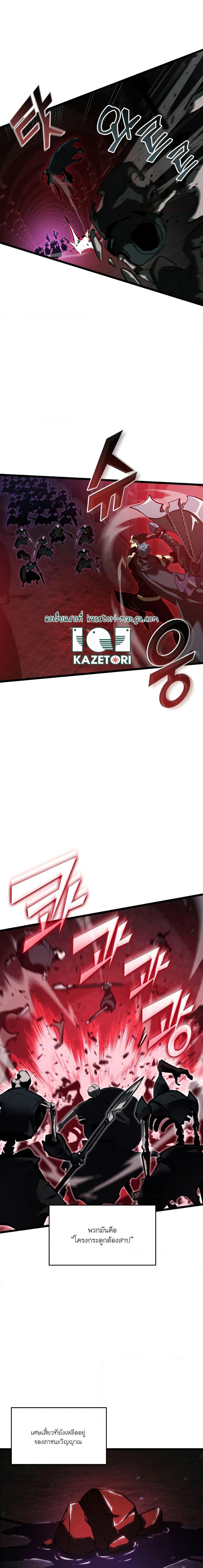 อ่านมังงะ Return of the SSS-Class Ranker หน้าที่ 10 แปลไทย