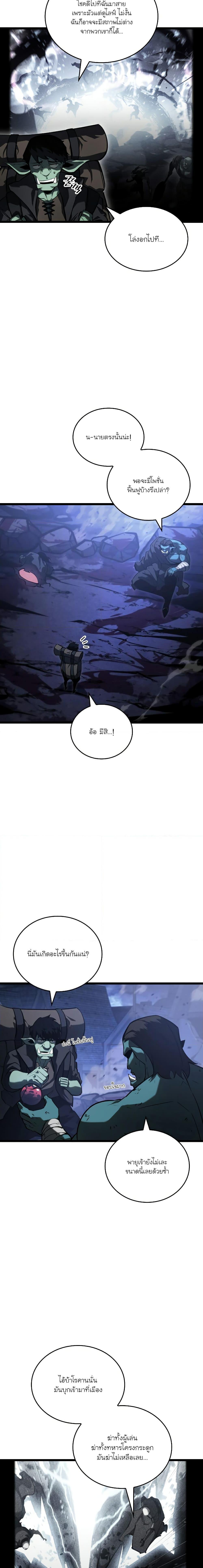 อ่านมังงะ Return of the SSS-Class Ranker หน้าที่ 16 แปลไทย