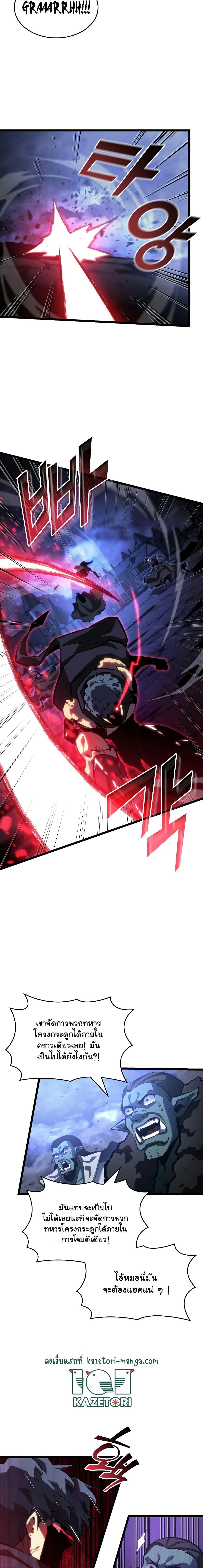อ่านมังงะ Return of the SSS-Class Ranker หน้าที่ 21 แปลไทย