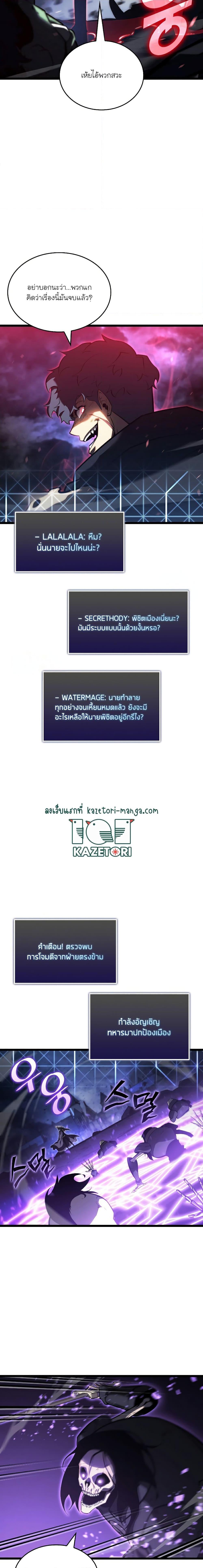 อ่านมังงะ Return of the SSS-Class Ranker หน้าที่ 20 แปลไทย