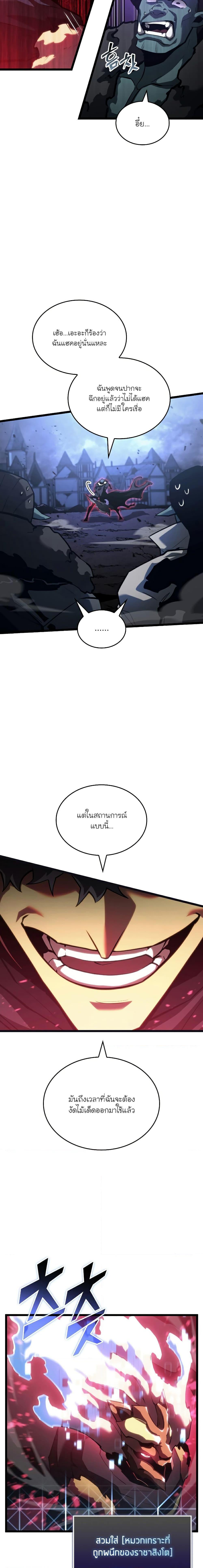 อ่านมังงะ Return of the SSS-Class Ranker หน้าที่ 22 แปลไทย